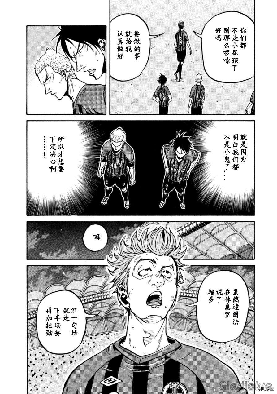 逆转监督[拷贝漫画]韩漫全集-第339话无删减无遮挡章节图片 
