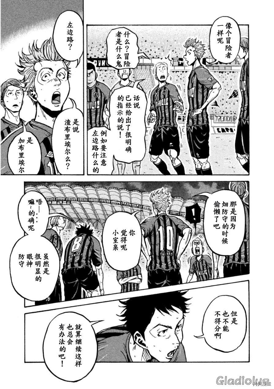 逆转监督[拷贝漫画]韩漫全集-第339话无删减无遮挡章节图片 