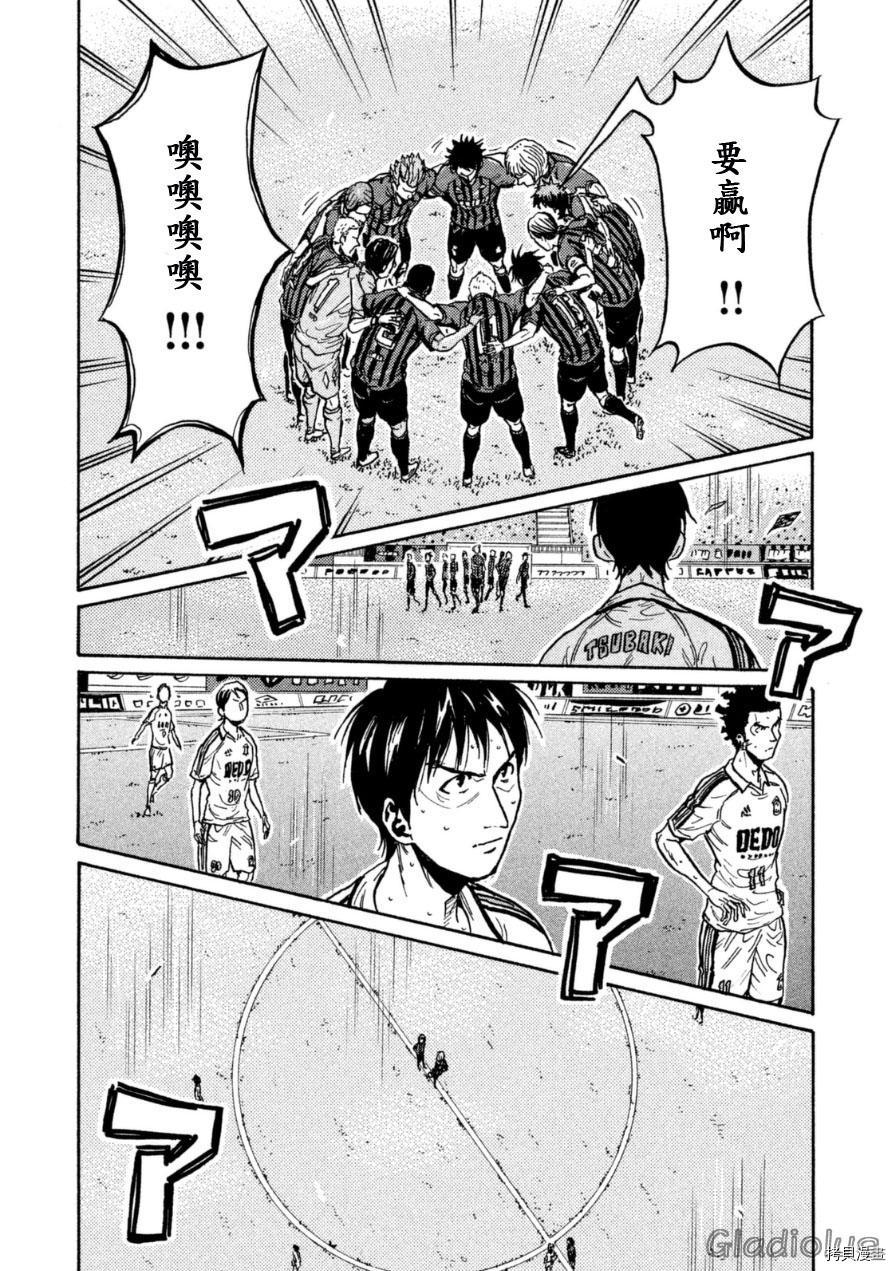 逆转监督[拷贝漫画]韩漫全集-第339话无删减无遮挡章节图片 