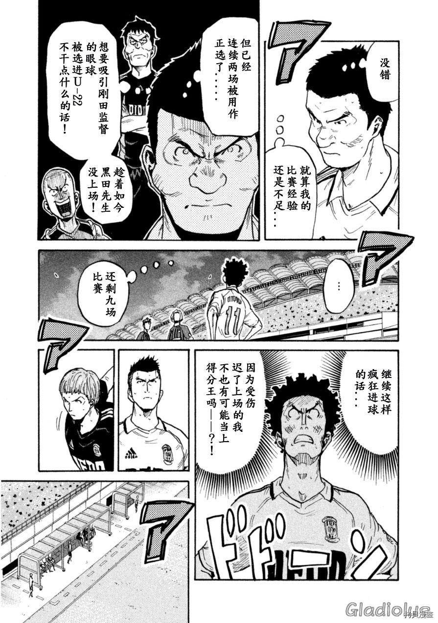 逆转监督[拷贝漫画]韩漫全集-第339话无删减无遮挡章节图片 