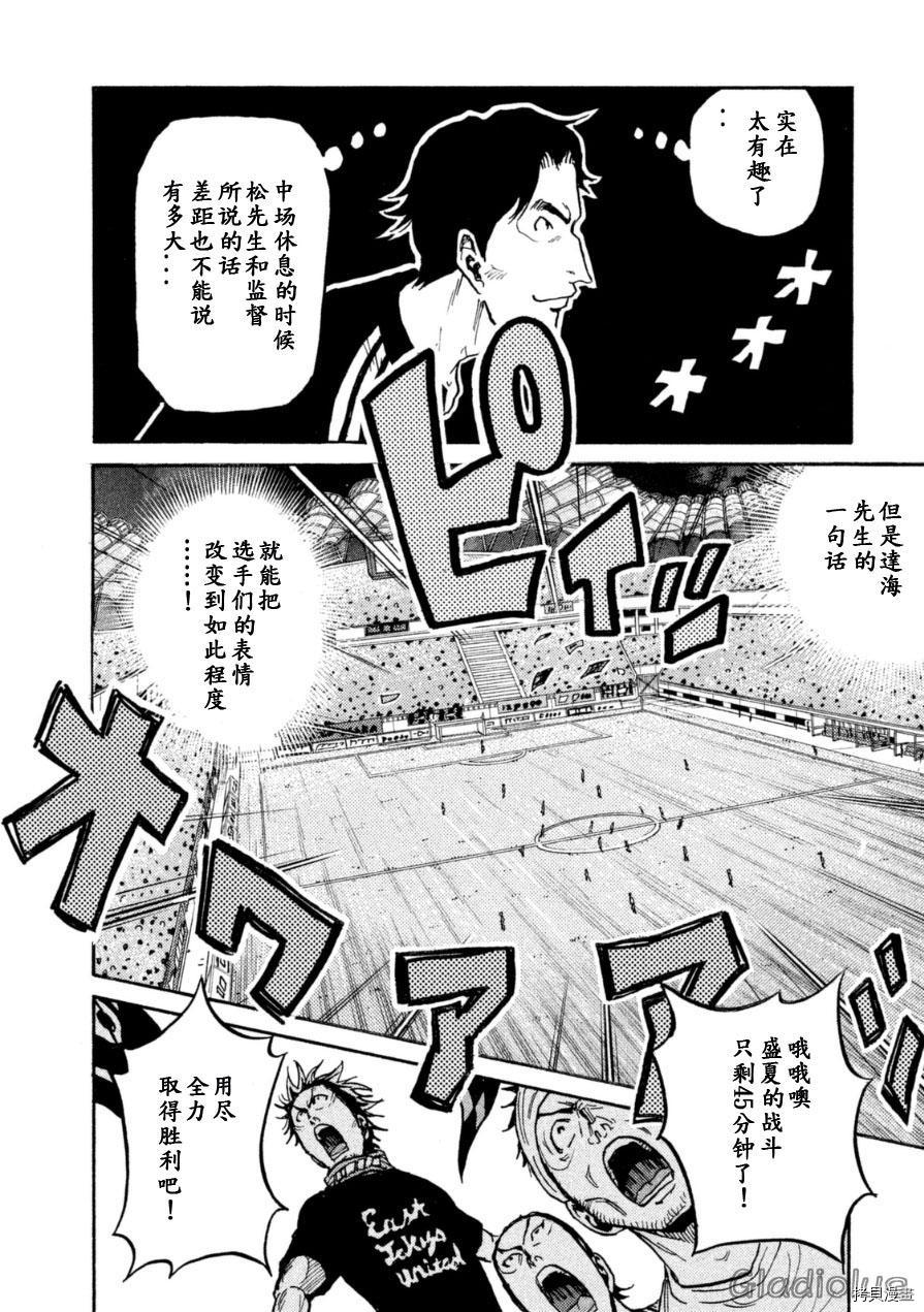 逆转监督[拷贝漫画]韩漫全集-第339话无删减无遮挡章节图片 