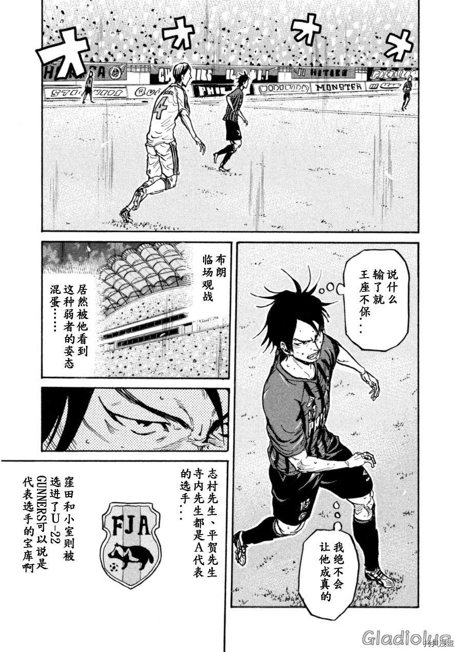 逆转监督[拷贝漫画]韩漫全集-第339话无删减无遮挡章节图片 