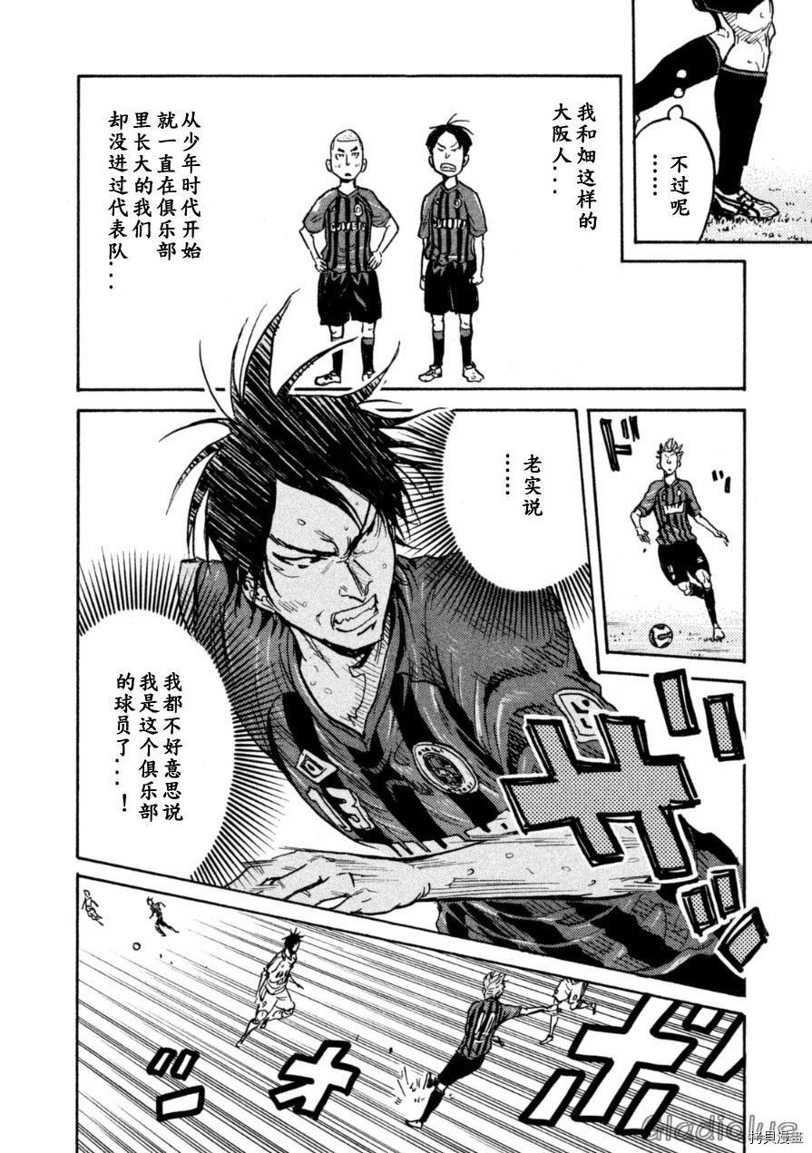 逆转监督[拷贝漫画]韩漫全集-第339话无删减无遮挡章节图片 