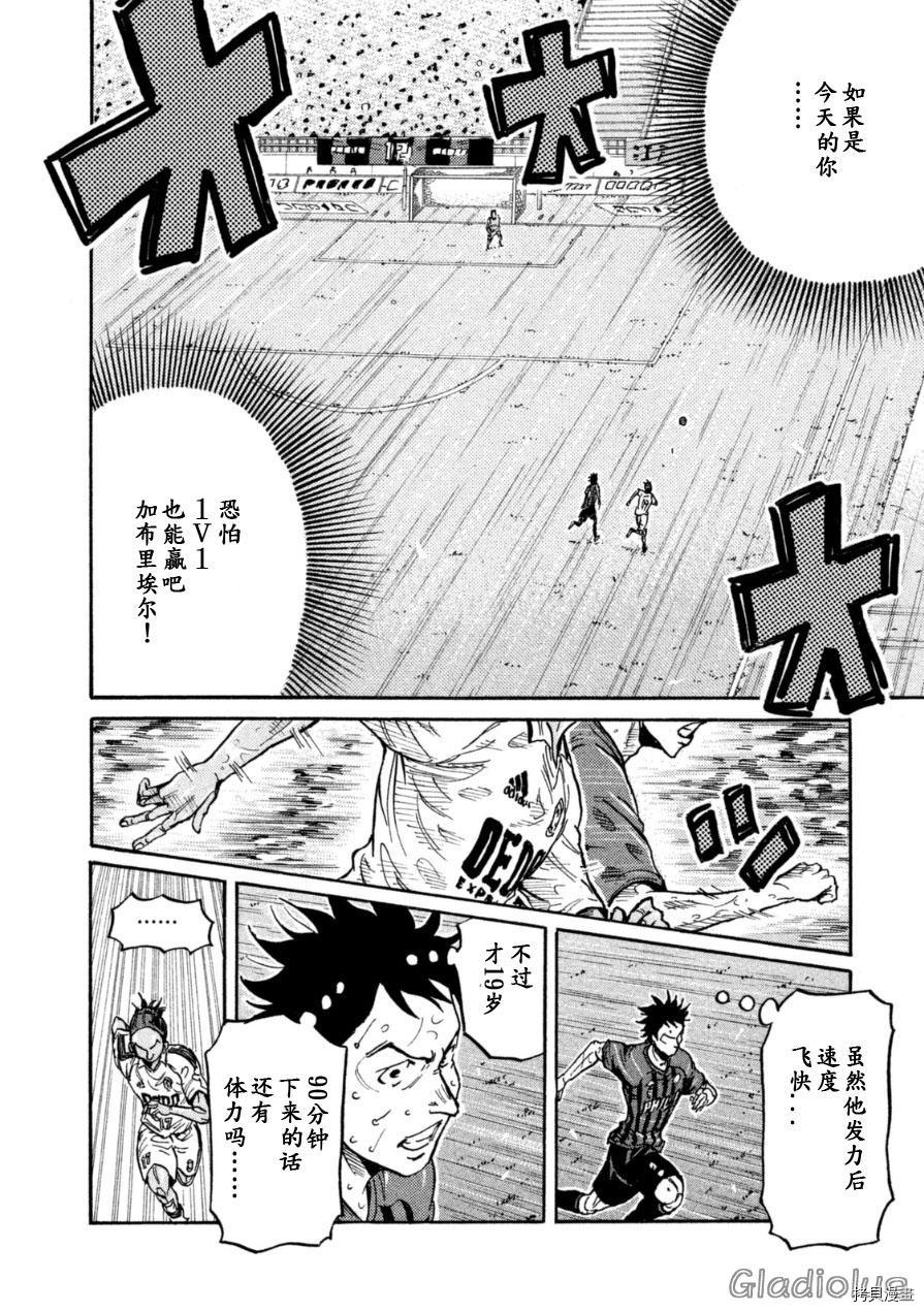 逆转监督[拷贝漫画]韩漫全集-第340话无删减无遮挡章节图片 