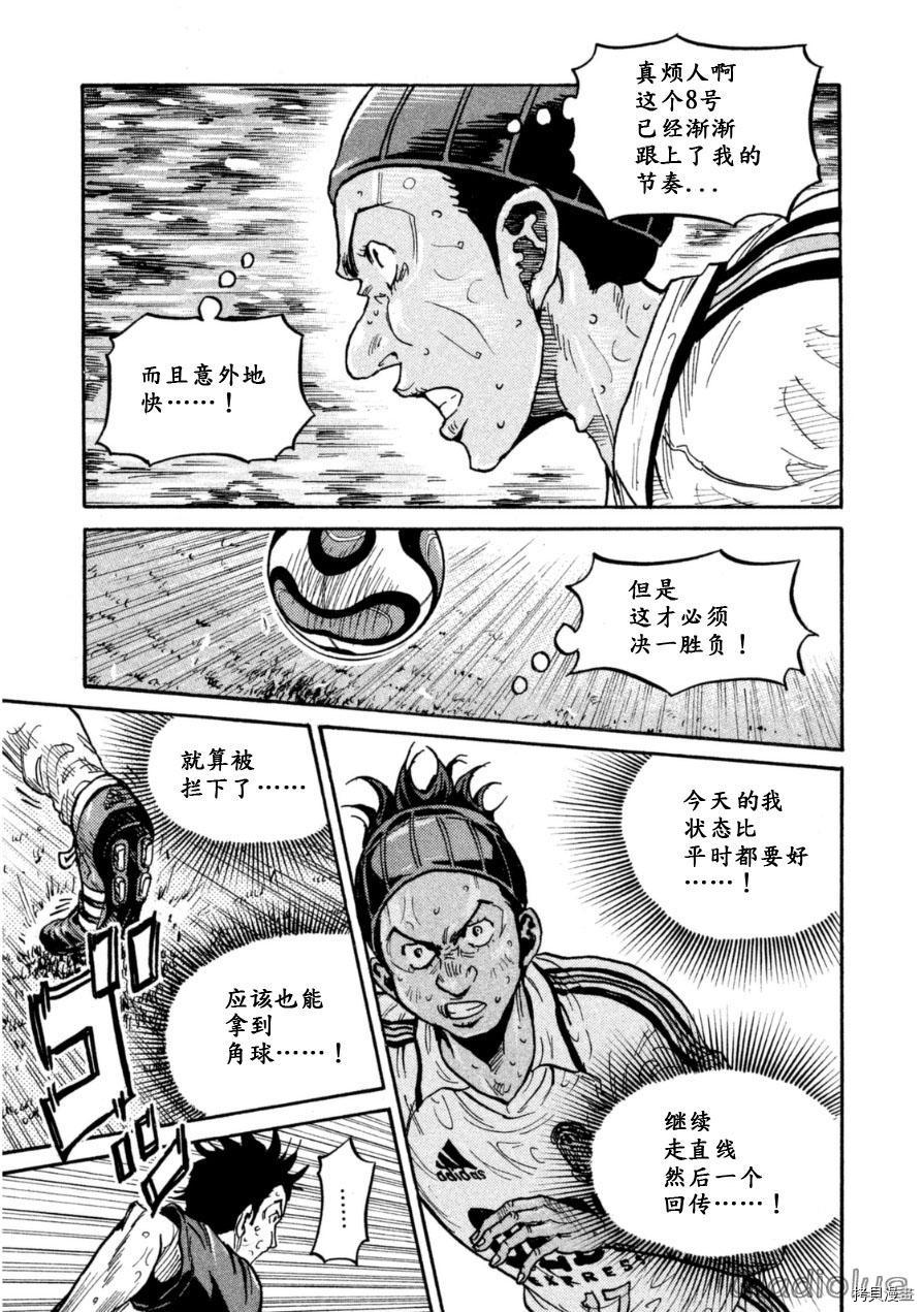 逆转监督[拷贝漫画]韩漫全集-第340话无删减无遮挡章节图片 