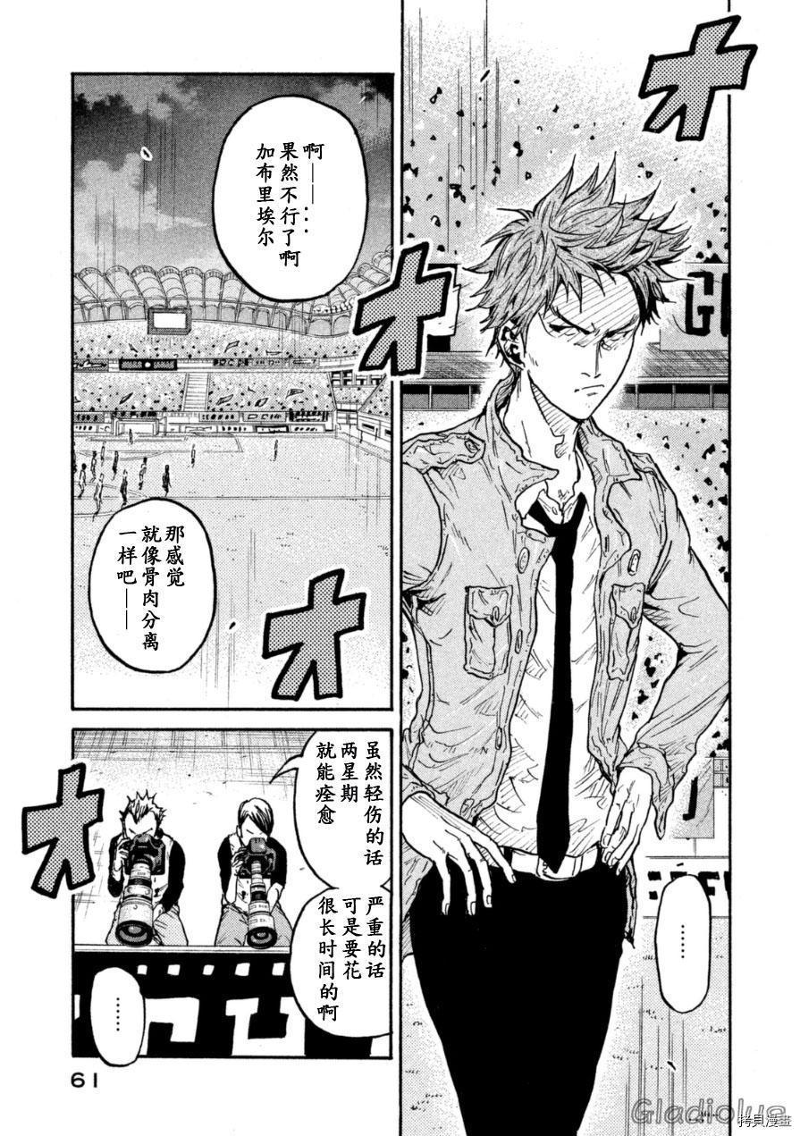 逆转监督[拷贝漫画]韩漫全集-第340话无删减无遮挡章节图片 