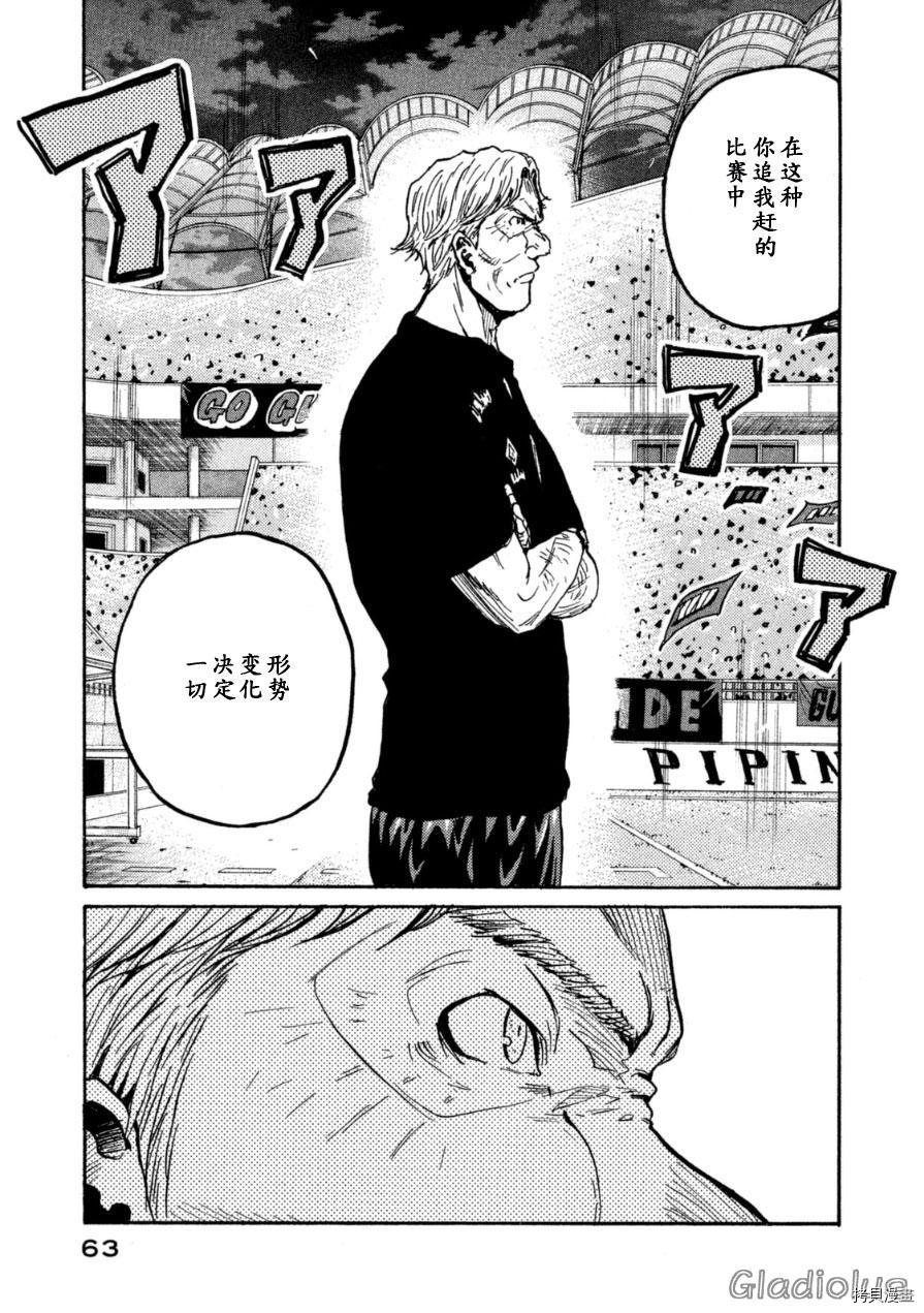 逆转监督[拷贝漫画]韩漫全集-第340话无删减无遮挡章节图片 