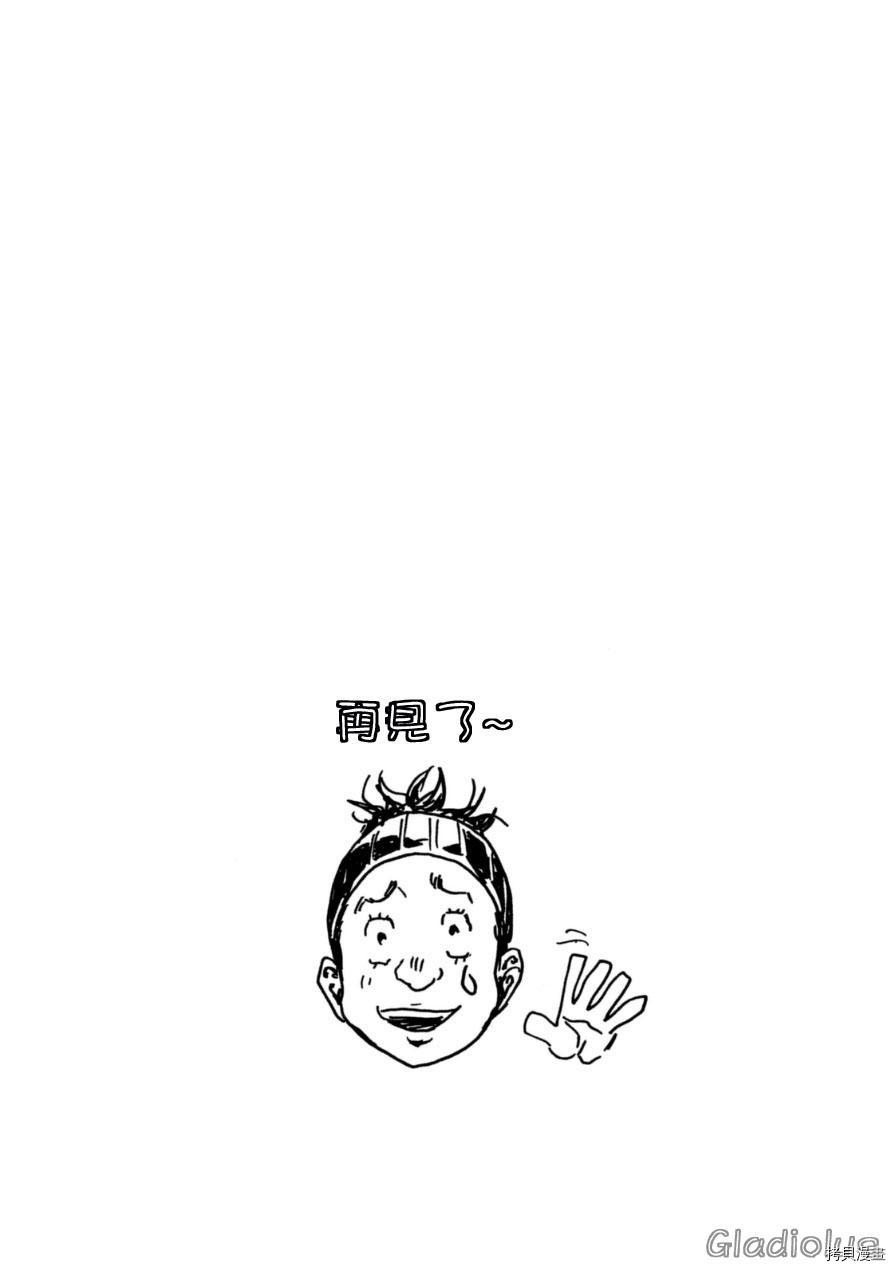 逆转监督[拷贝漫画]韩漫全集-第340话无删减无遮挡章节图片 