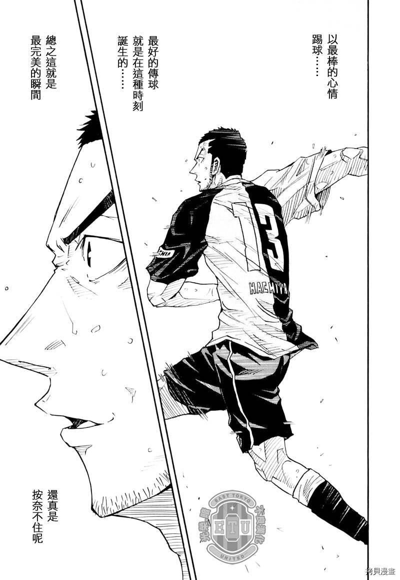 逆转监督[拷贝漫画]韩漫全集-第98话无删减无遮挡章节图片 