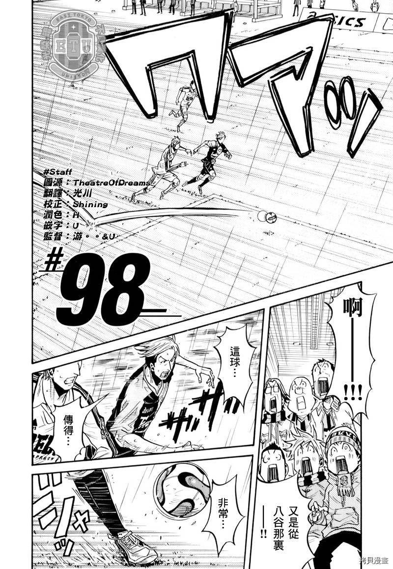逆转监督[拷贝漫画]韩漫全集-第98话无删减无遮挡章节图片 