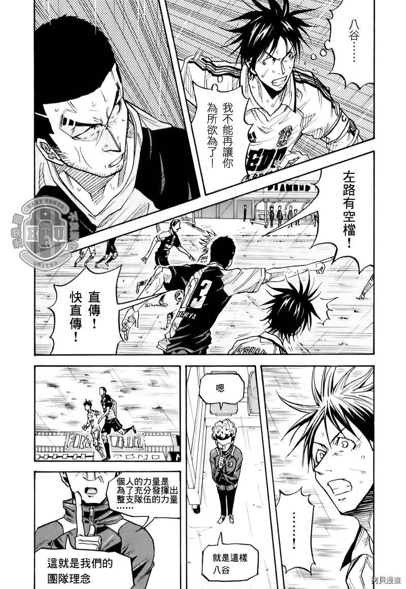 逆转监督[拷贝漫画]韩漫全集-第98话无删减无遮挡章节图片 