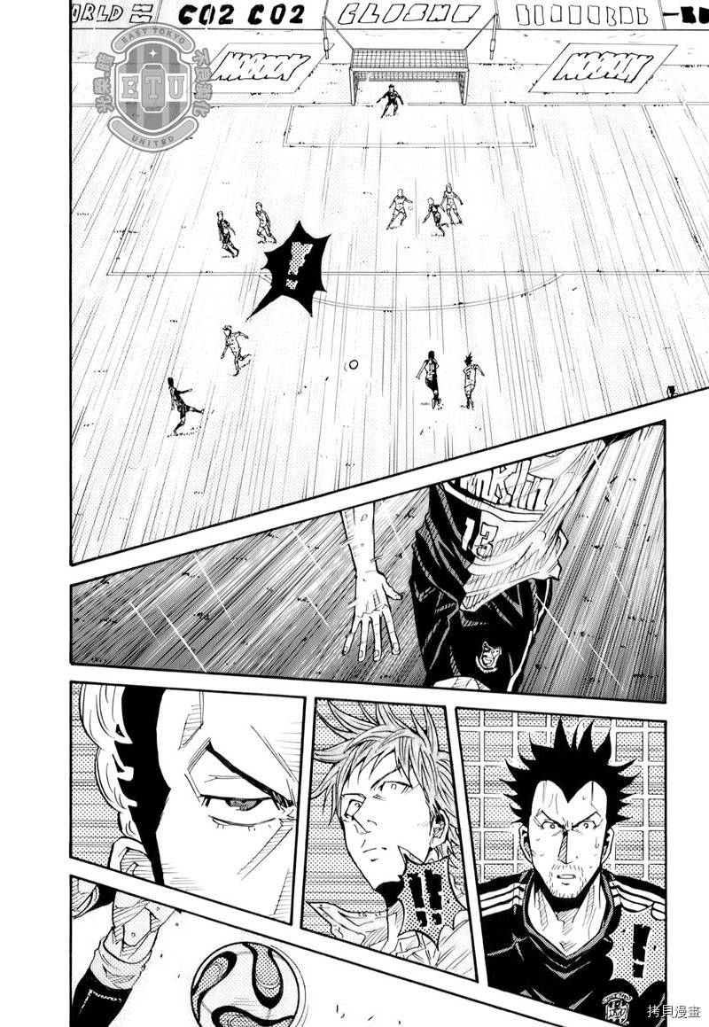 逆转监督[拷贝漫画]韩漫全集-第98话无删减无遮挡章节图片 