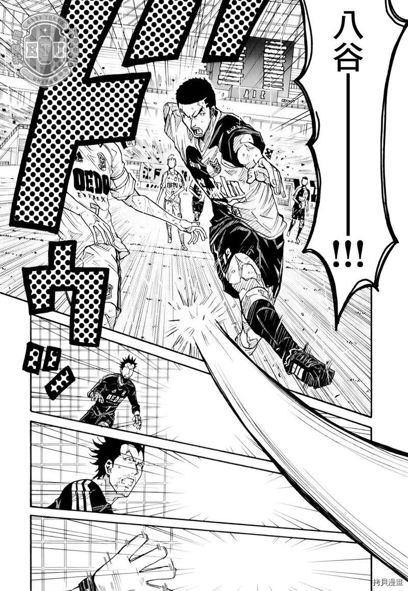 逆转监督[拷贝漫画]韩漫全集-第98话无删减无遮挡章节图片 