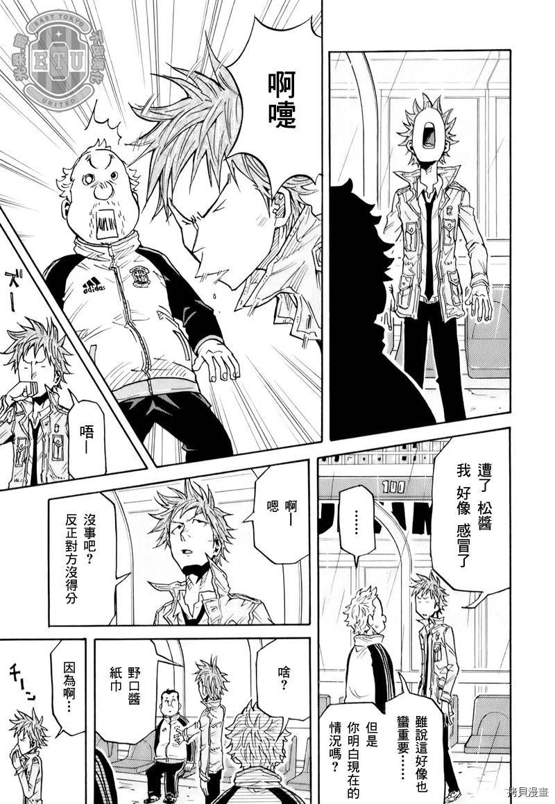 逆转监督[拷贝漫画]韩漫全集-第98话无删减无遮挡章节图片 