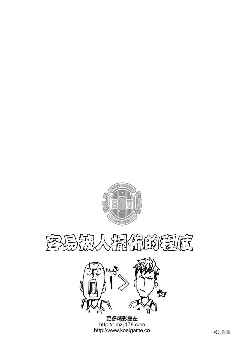 逆转监督[拷贝漫画]韩漫全集-第98话无删减无遮挡章节图片 
