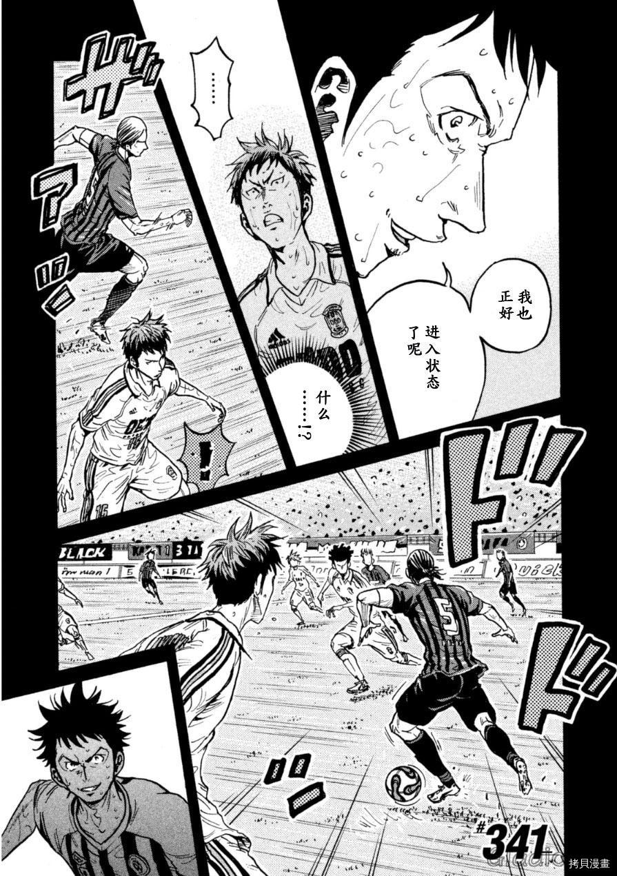 逆转监督[拷贝漫画]韩漫全集-第341话无删减无遮挡章节图片 