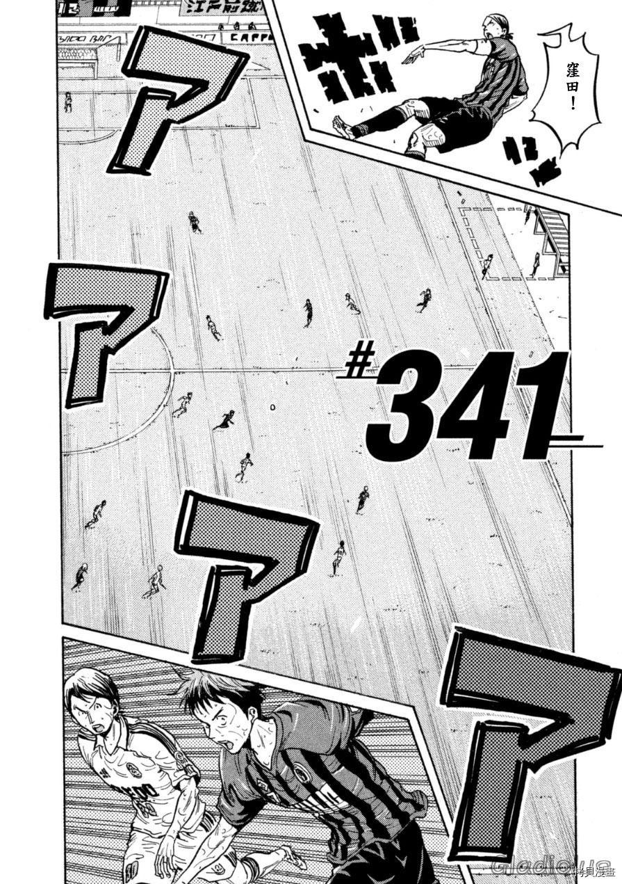 逆转监督[拷贝漫画]韩漫全集-第341话无删减无遮挡章节图片 