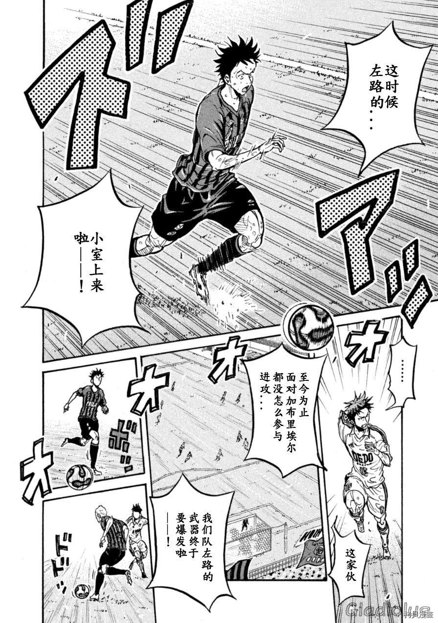 逆转监督[拷贝漫画]韩漫全集-第341话无删减无遮挡章节图片 