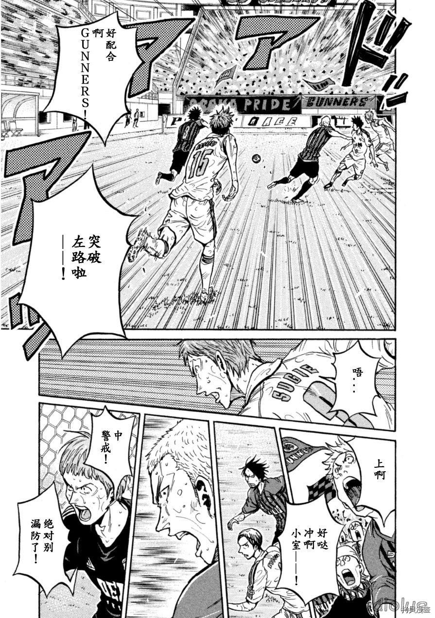 逆转监督[拷贝漫画]韩漫全集-第341话无删减无遮挡章节图片 