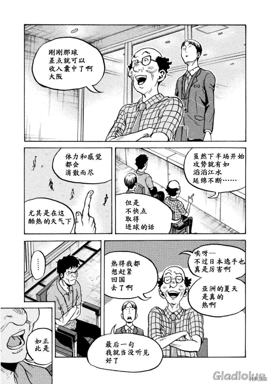 逆转监督[拷贝漫画]韩漫全集-第341话无删减无遮挡章节图片 