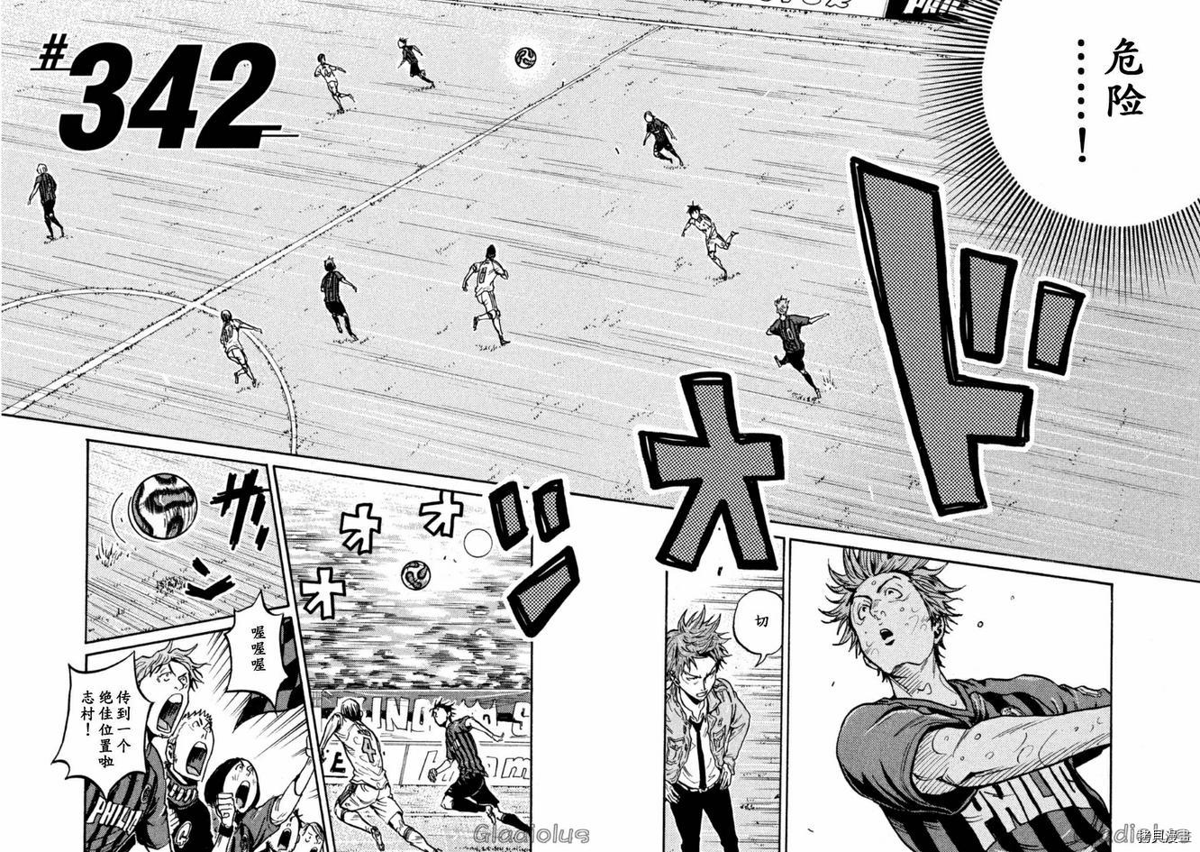 逆转监督[拷贝漫画]韩漫全集-第342话无删减无遮挡章节图片 
