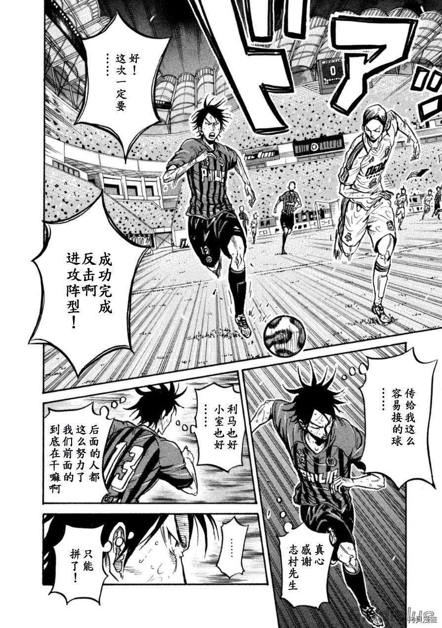 逆转监督[拷贝漫画]韩漫全集-第342话无删减无遮挡章节图片 