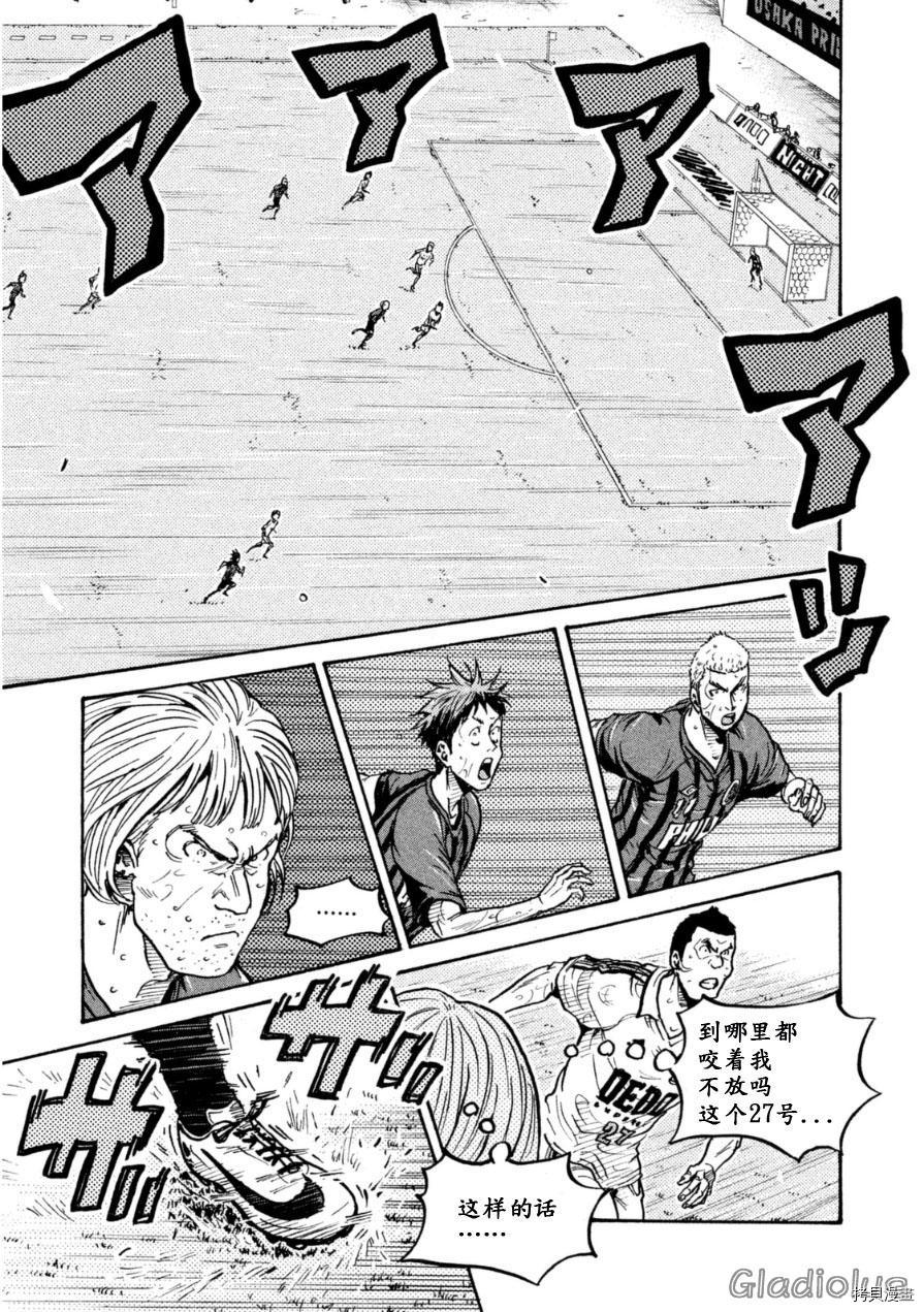 逆转监督[拷贝漫画]韩漫全集-第342话无删减无遮挡章节图片 