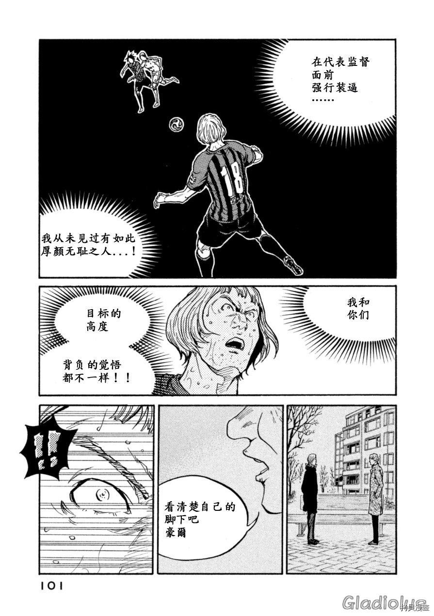 逆转监督[拷贝漫画]韩漫全集-第342话无删减无遮挡章节图片 