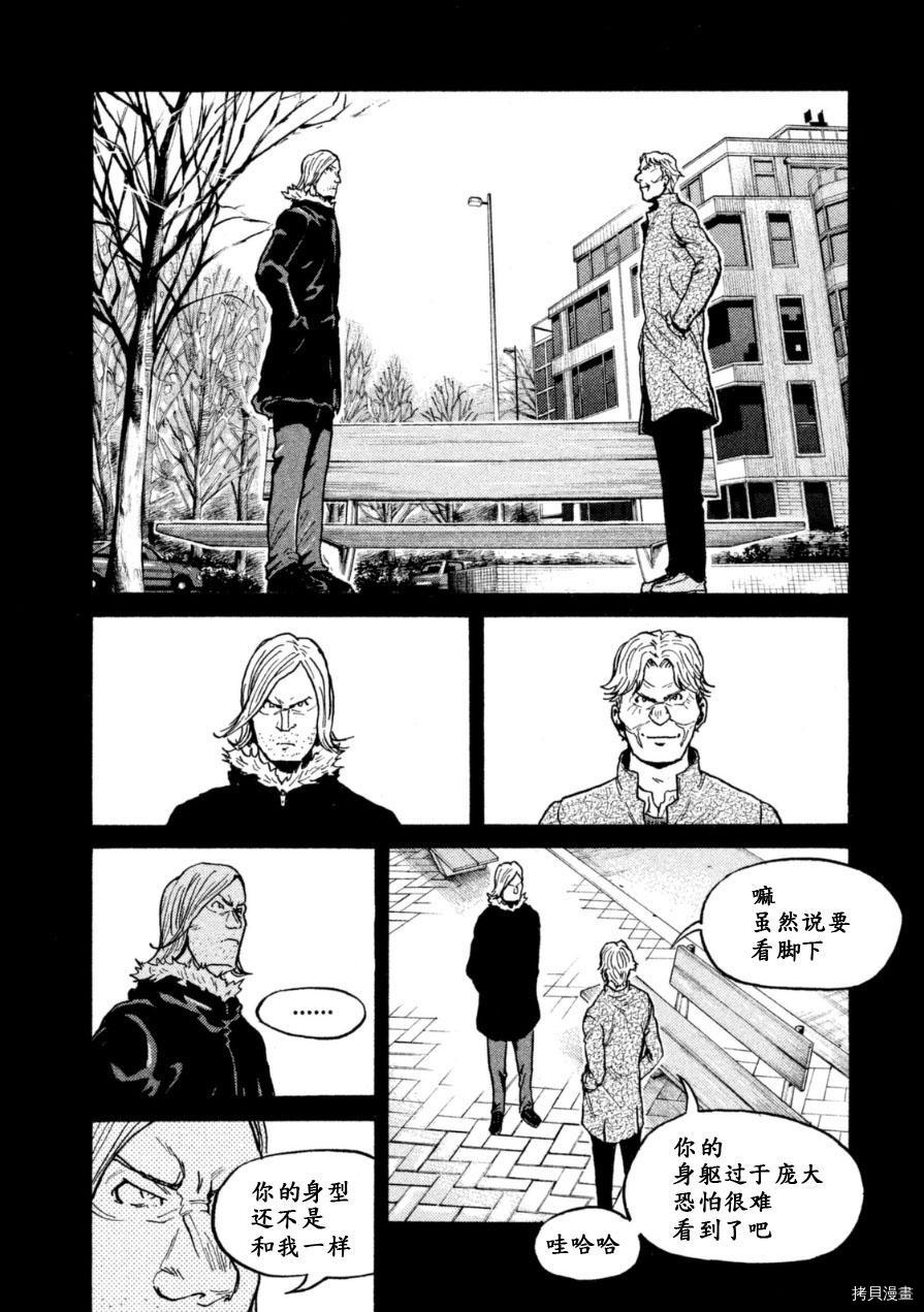 逆转监督[拷贝漫画]韩漫全集-第342话无删减无遮挡章节图片 
