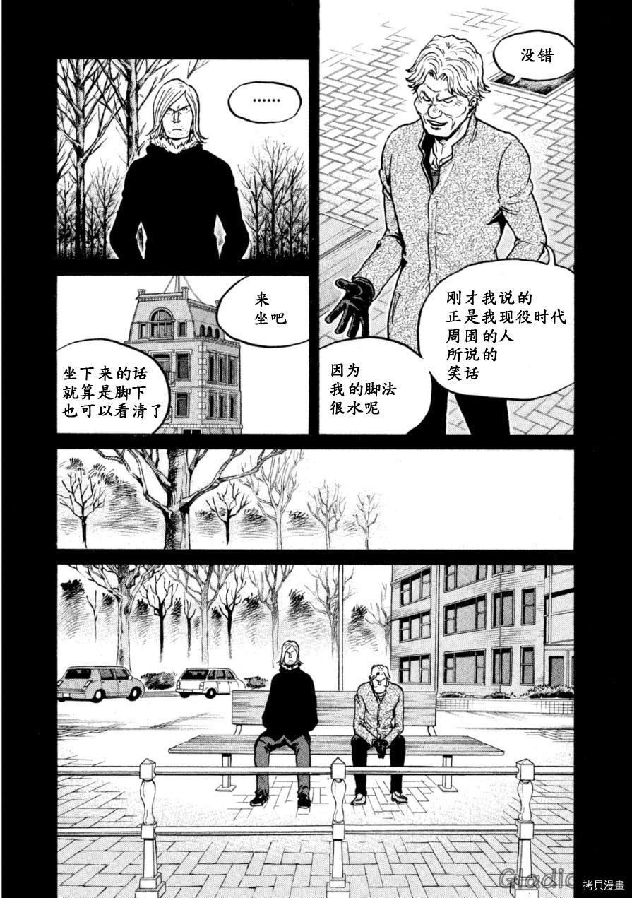 逆转监督[拷贝漫画]韩漫全集-第342话无删减无遮挡章节图片 