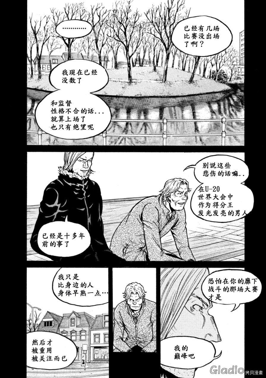 逆转监督[拷贝漫画]韩漫全集-第342话无删减无遮挡章节图片 