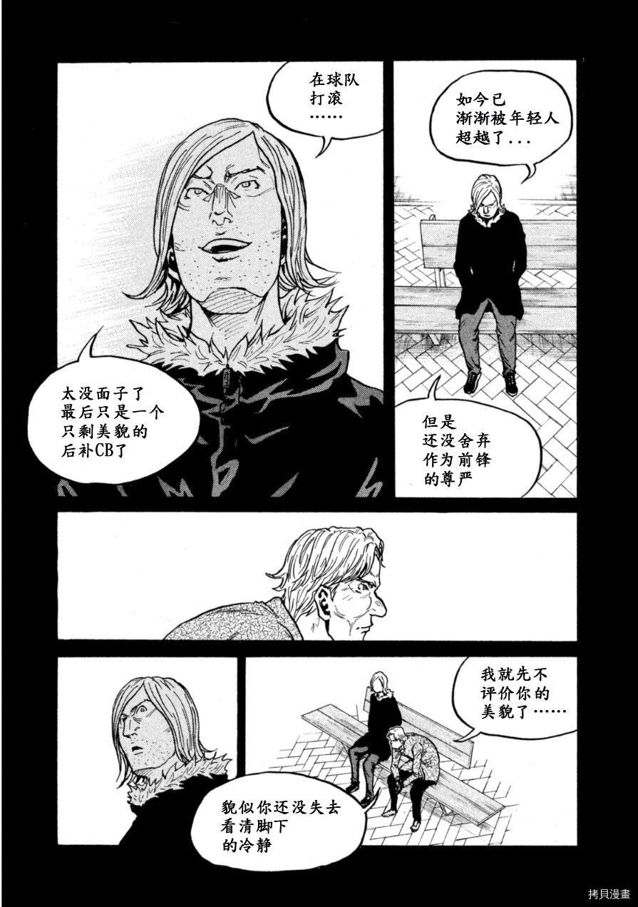 逆转监督[拷贝漫画]韩漫全集-第342话无删减无遮挡章节图片 