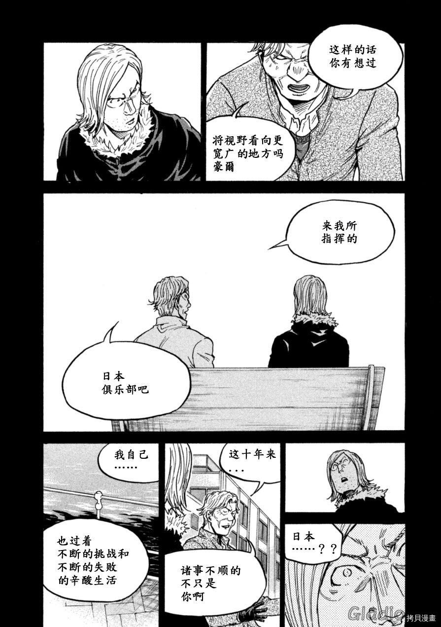 逆转监督[拷贝漫画]韩漫全集-第342话无删减无遮挡章节图片 