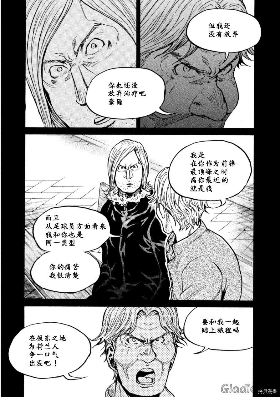 逆转监督[拷贝漫画]韩漫全集-第342话无删减无遮挡章节图片 