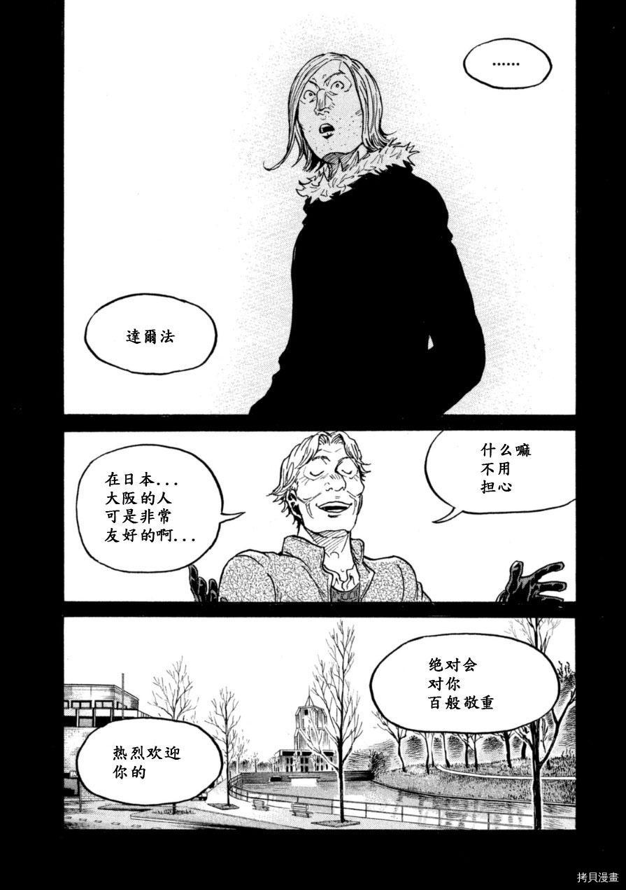 逆转监督[拷贝漫画]韩漫全集-第342话无删减无遮挡章节图片 