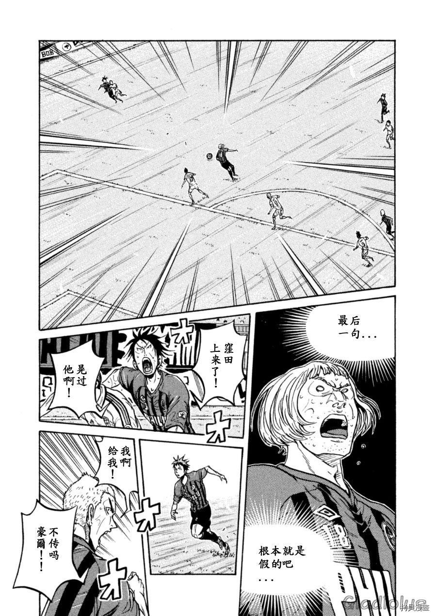 逆转监督[拷贝漫画]韩漫全集-第342话无删减无遮挡章节图片 