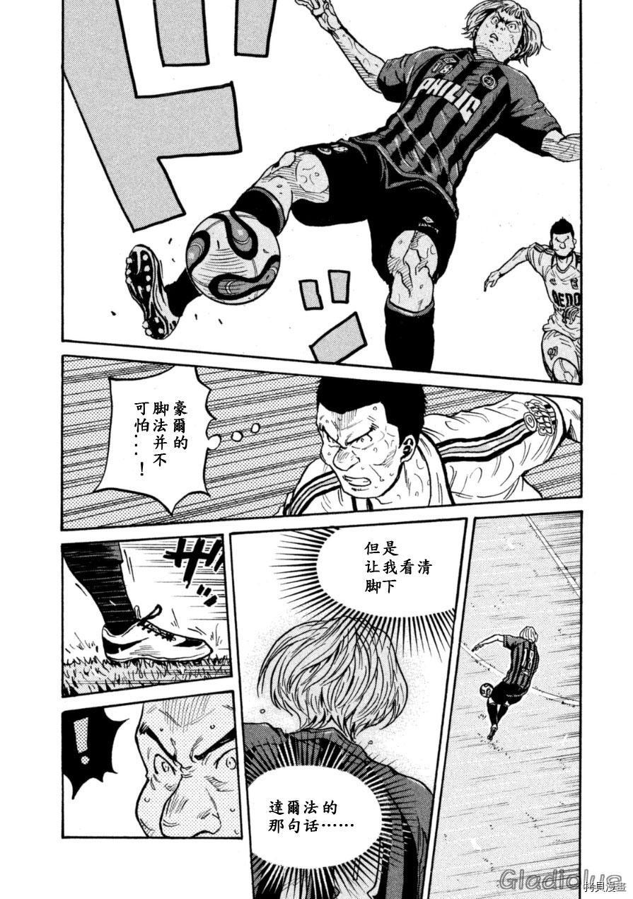 逆转监督[拷贝漫画]韩漫全集-第342话无删减无遮挡章节图片 