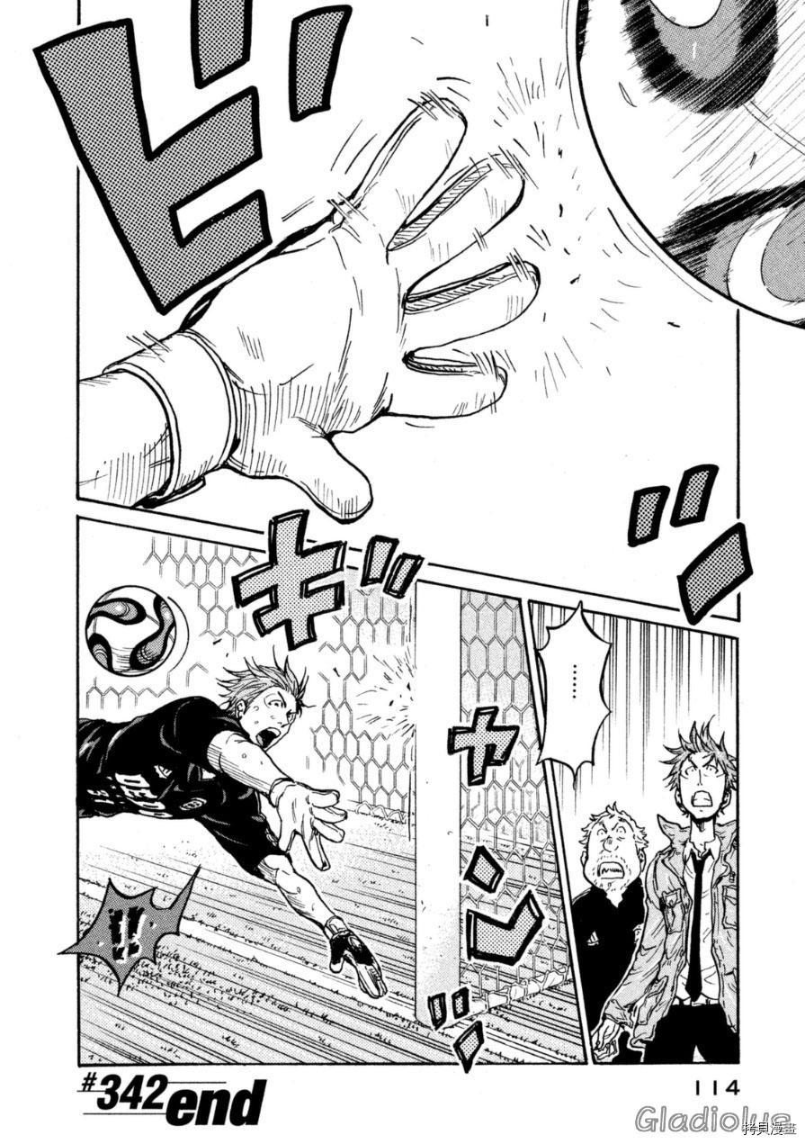 逆转监督[拷贝漫画]韩漫全集-第342话无删减无遮挡章节图片 