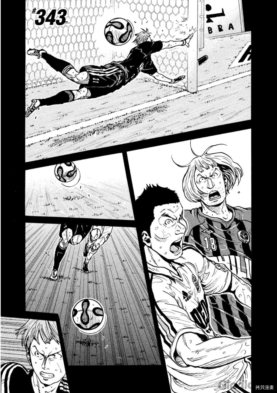 逆转监督[拷贝漫画]韩漫全集-第343话无删减无遮挡章节图片 