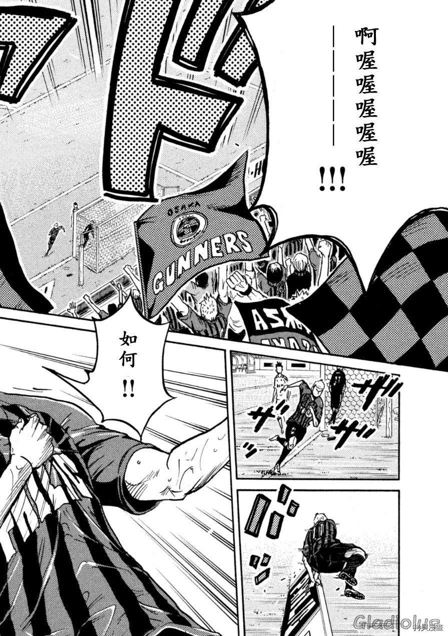 逆转监督[拷贝漫画]韩漫全集-第343话无删减无遮挡章节图片 