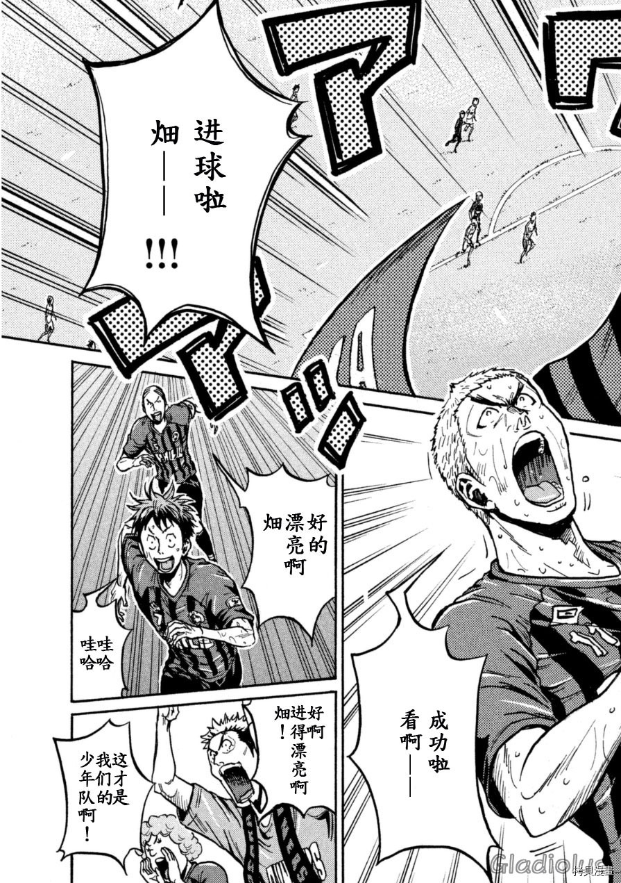 逆转监督[拷贝漫画]韩漫全集-第343话无删减无遮挡章节图片 