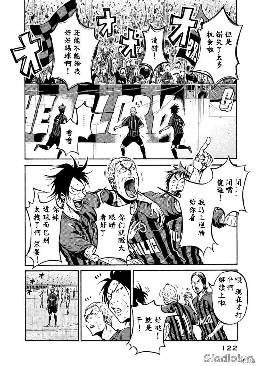 逆转监督[拷贝漫画]韩漫全集-第343话无删减无遮挡章节图片 