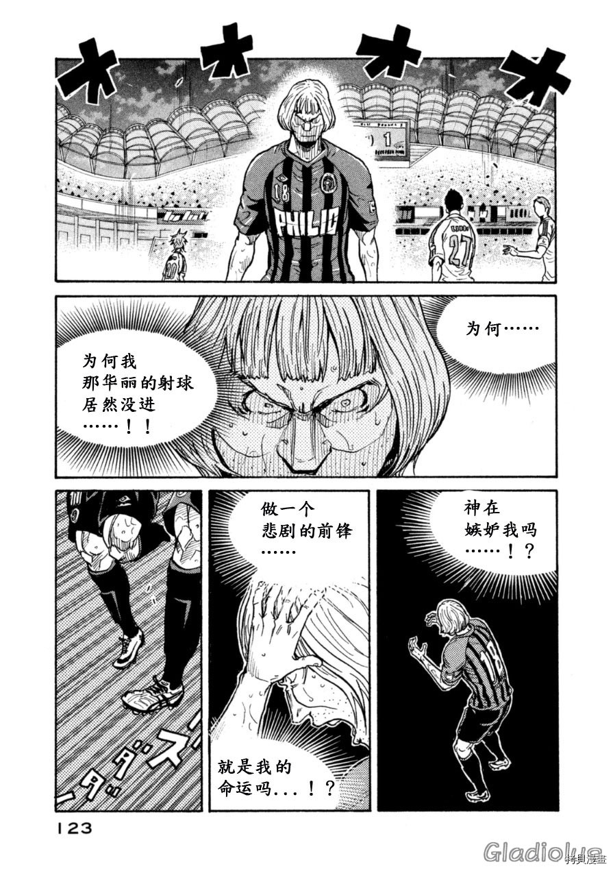 逆转监督[拷贝漫画]韩漫全集-第343话无删减无遮挡章节图片 
