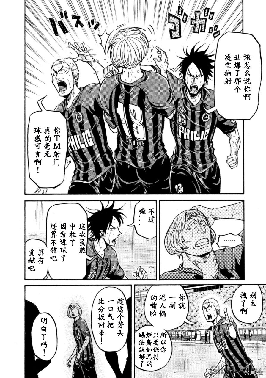 逆转监督[拷贝漫画]韩漫全集-第343话无删减无遮挡章节图片 