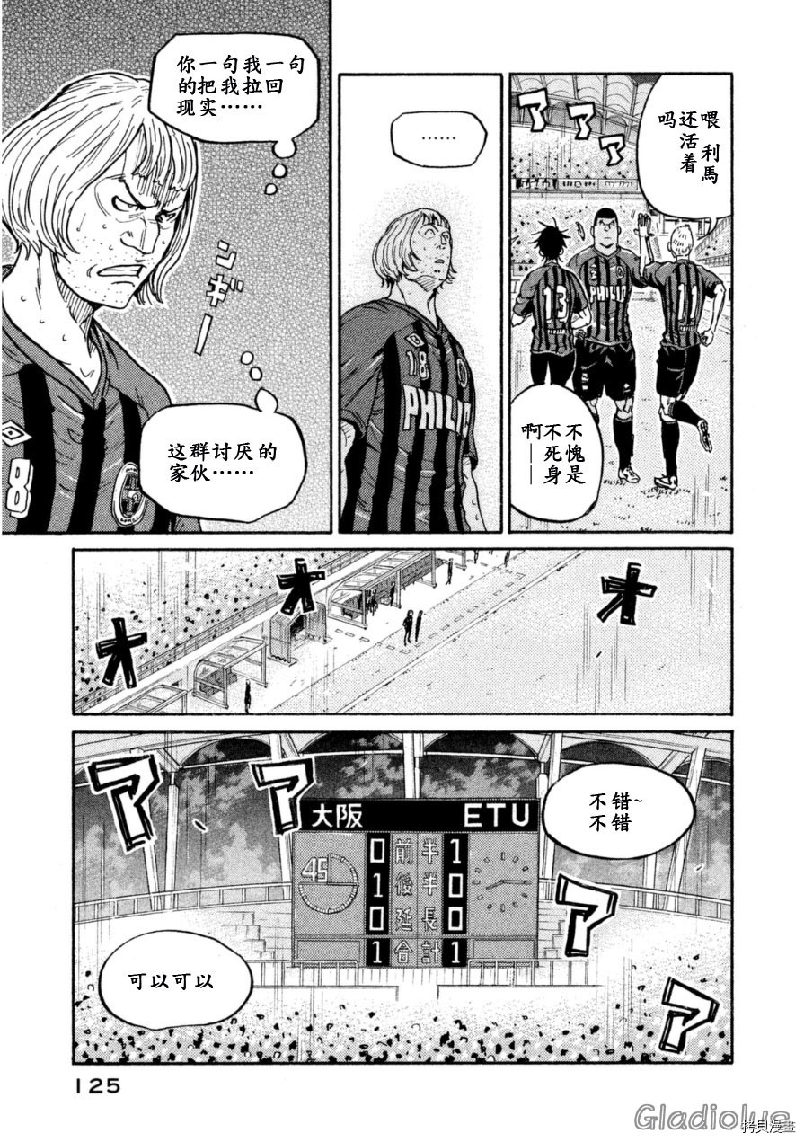 逆转监督[拷贝漫画]韩漫全集-第343话无删减无遮挡章节图片 
