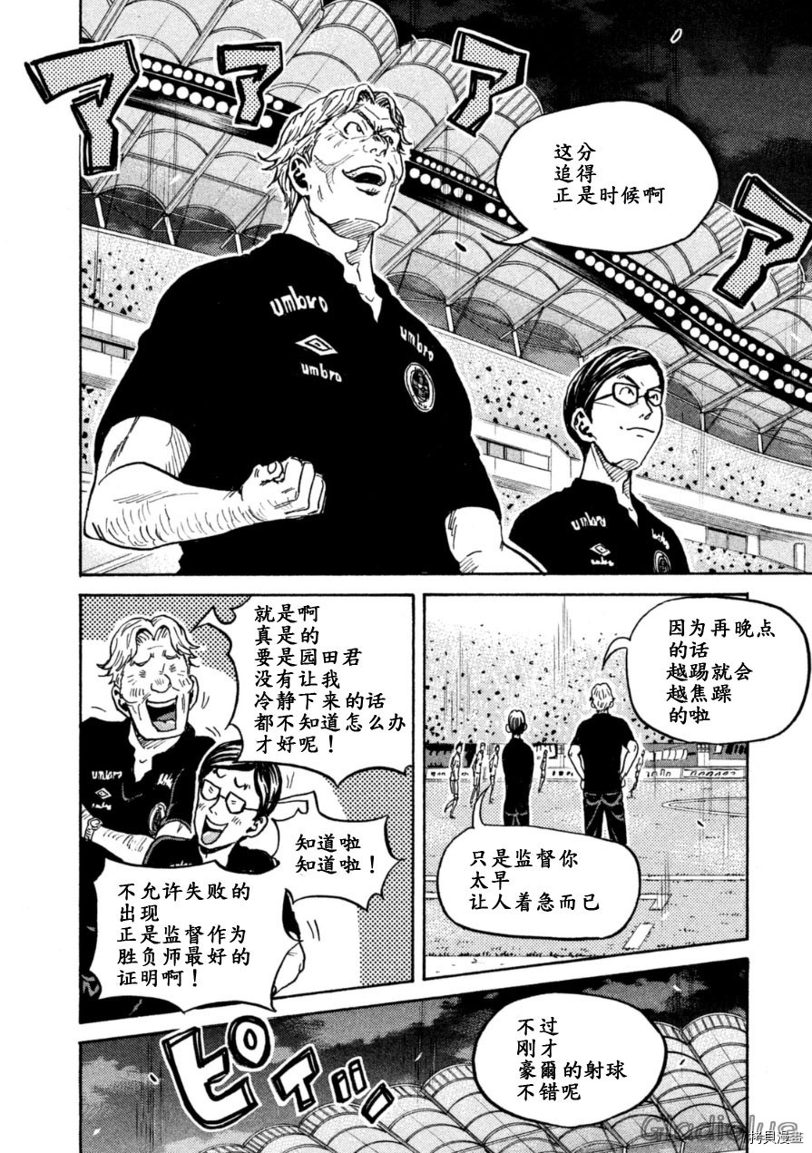 逆转监督[拷贝漫画]韩漫全集-第343话无删减无遮挡章节图片 