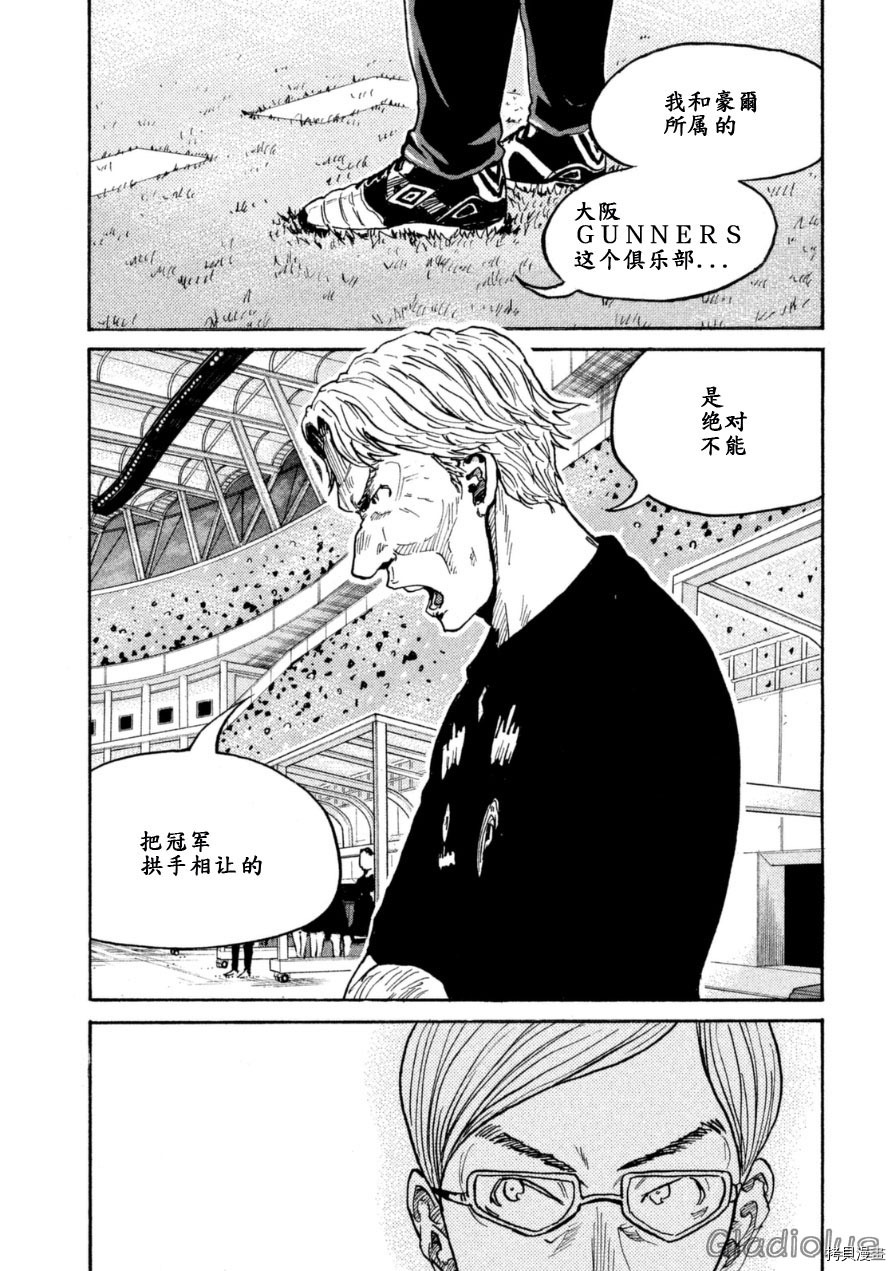 逆转监督[拷贝漫画]韩漫全集-第343话无删减无遮挡章节图片 