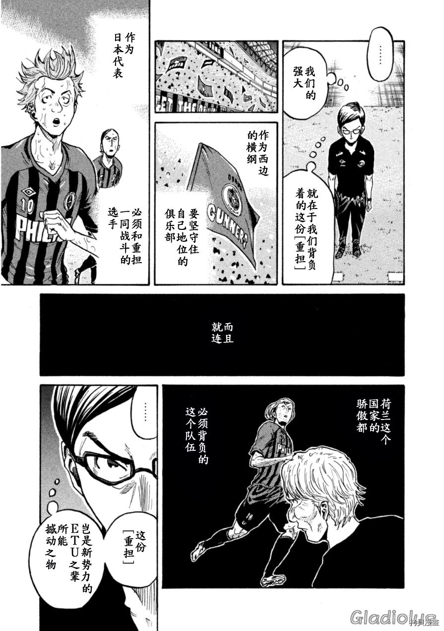 逆转监督[拷贝漫画]韩漫全集-第343话无删减无遮挡章节图片 