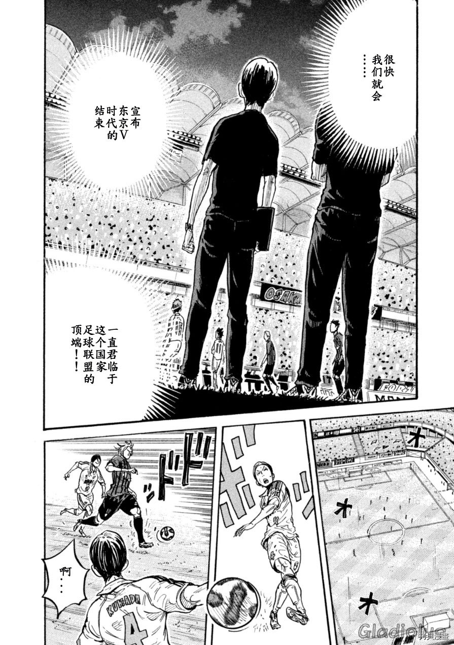 逆转监督[拷贝漫画]韩漫全集-第343话无删减无遮挡章节图片 