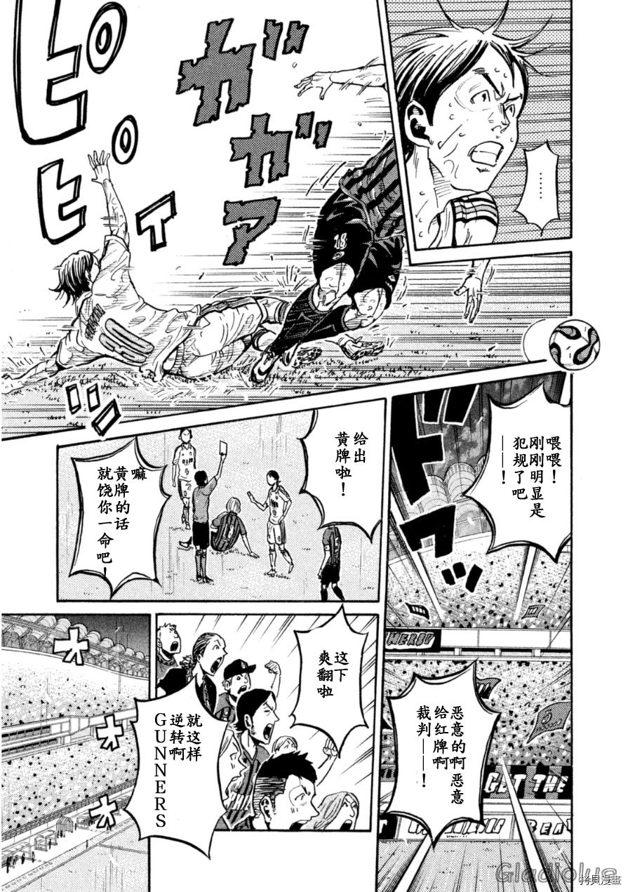 逆转监督[拷贝漫画]韩漫全集-第343话无删减无遮挡章节图片 